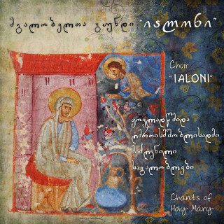 იალონი CD